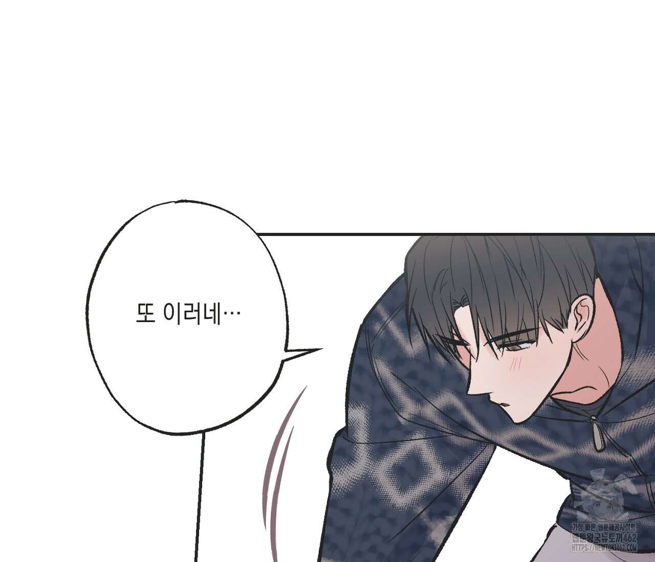 별과 별 사이 헤성과 태양 사이 15화 46