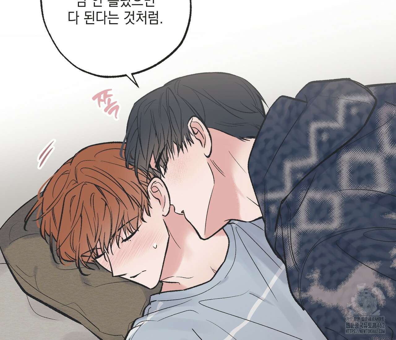 별과 별 사이 헤성과 태양 사이 15화 48