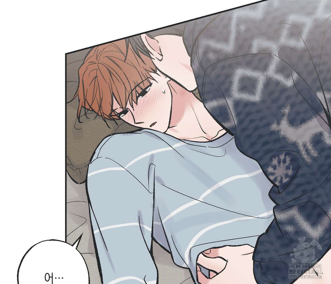 별과 별 사이 헤성과 태양 사이 15화 53
