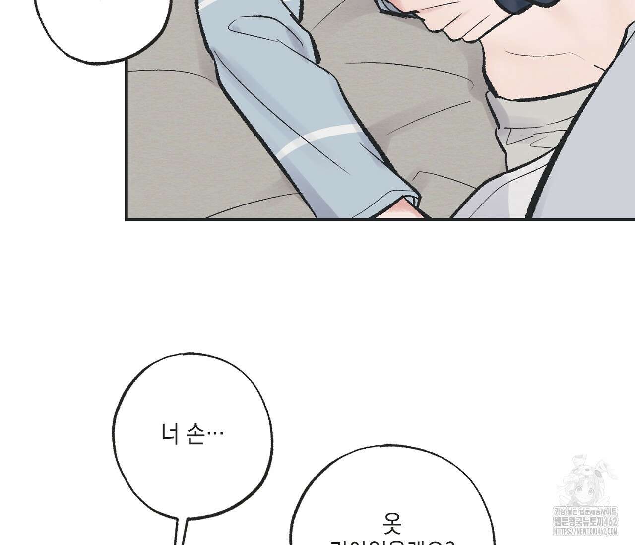 별과 별 사이 헤성과 태양 사이 15화 54