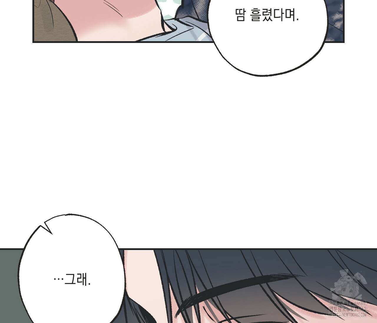 별과 별 사이 헤성과 태양 사이 15화 56