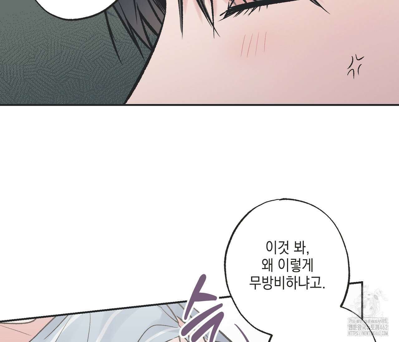 별과 별 사이 헤성과 태양 사이 15화 57