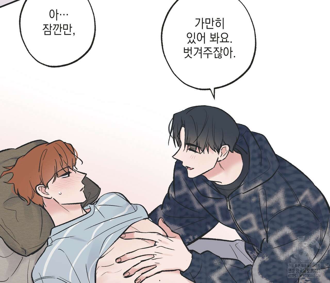 별과 별 사이 헤성과 태양 사이 15화 59