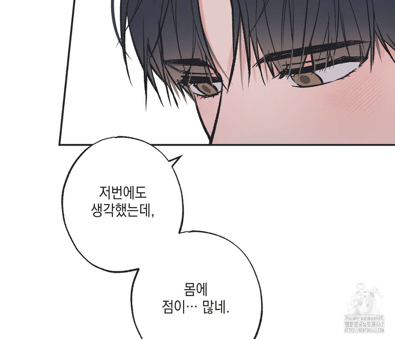 별과 별 사이 헤성과 태양 사이 15화 61