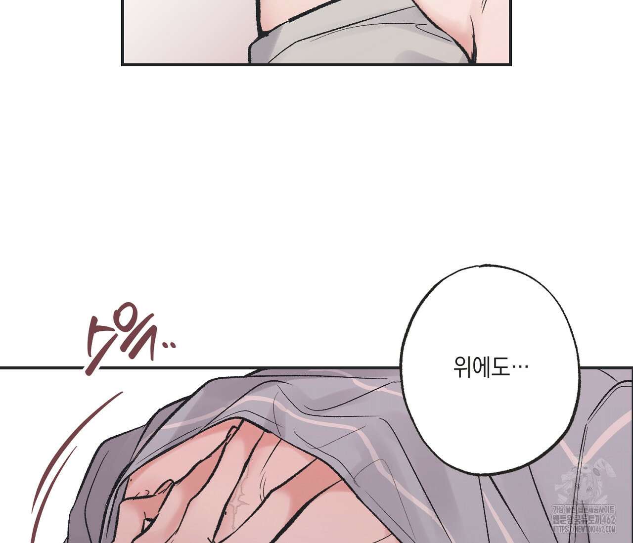 별과 별 사이 헤성과 태양 사이 15화 63
