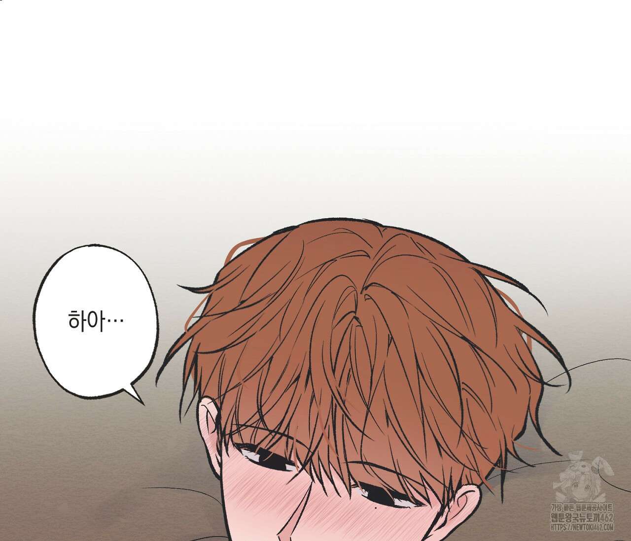 별과 별 사이 헤성과 태양 사이 15화 67