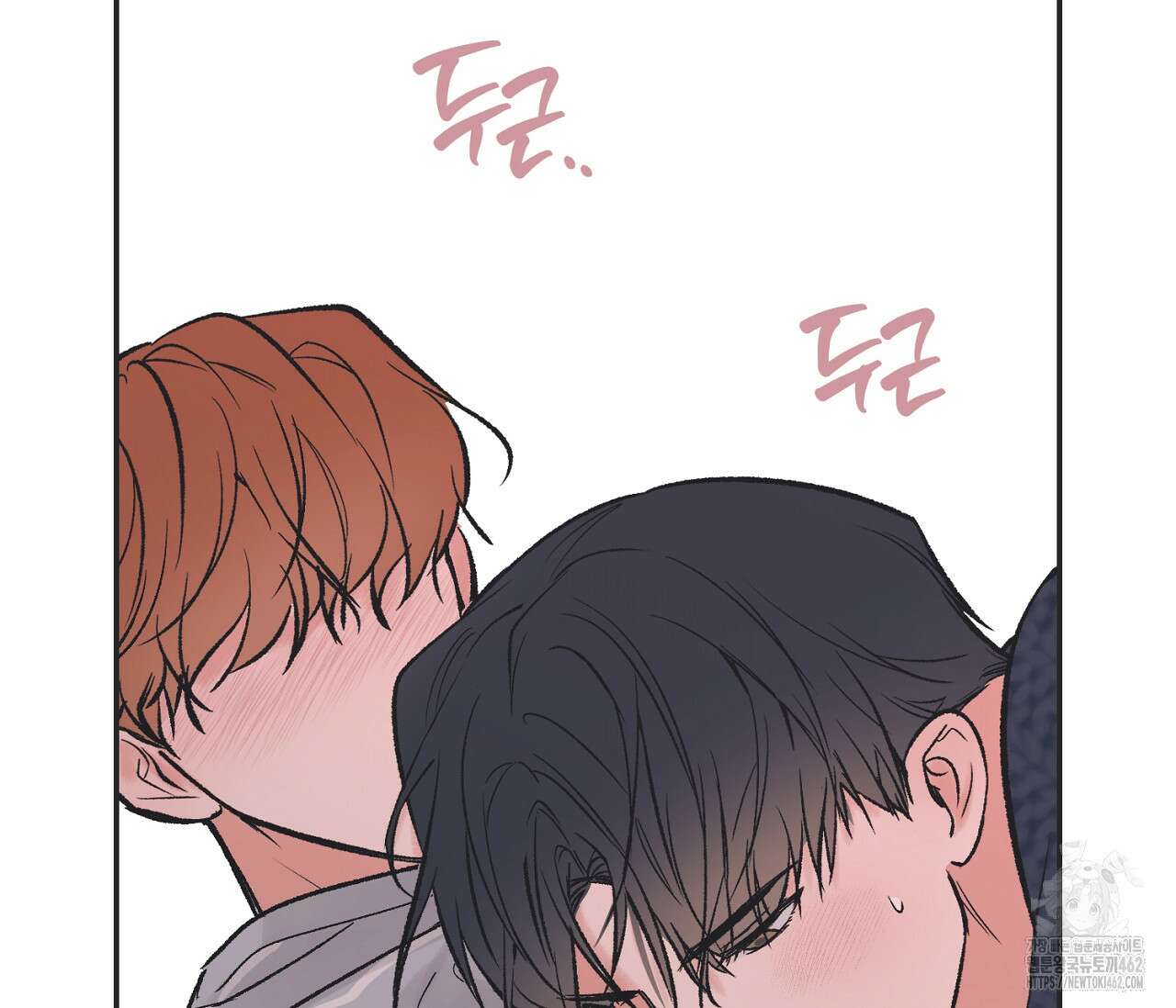 별과 별 사이 헤성과 태양 사이 15화 69