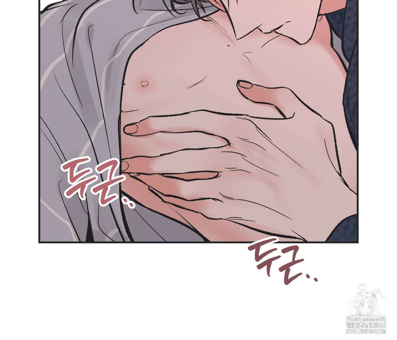 별과 별 사이 헤성과 태양 사이 15화 70