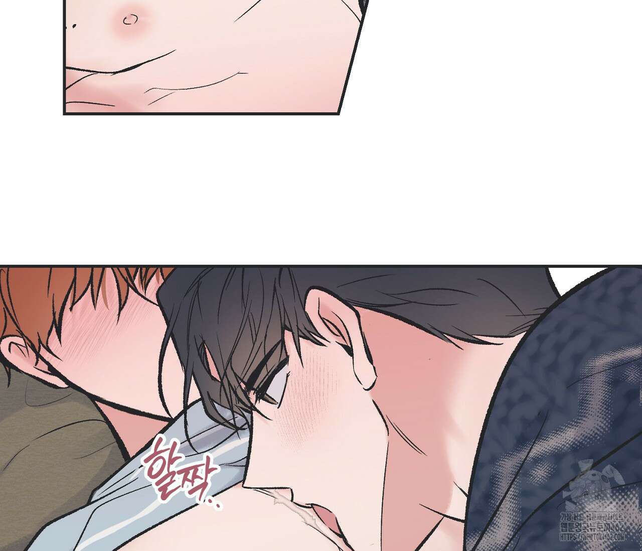 별과 별 사이 헤성과 태양 사이 15화 72