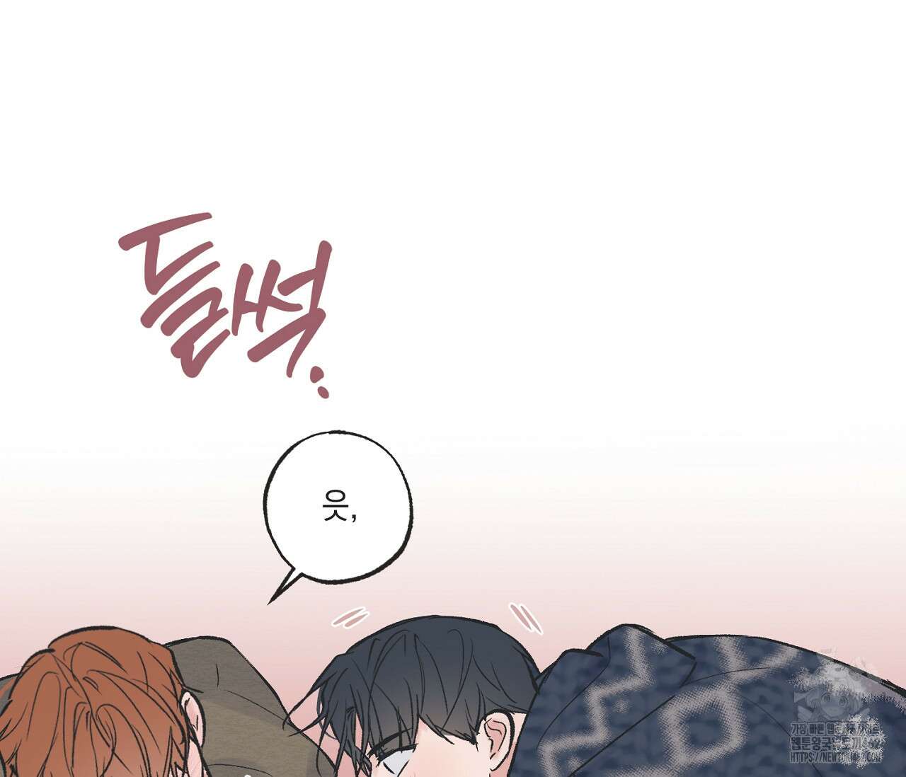 별과 별 사이 헤성과 태양 사이 15화 75