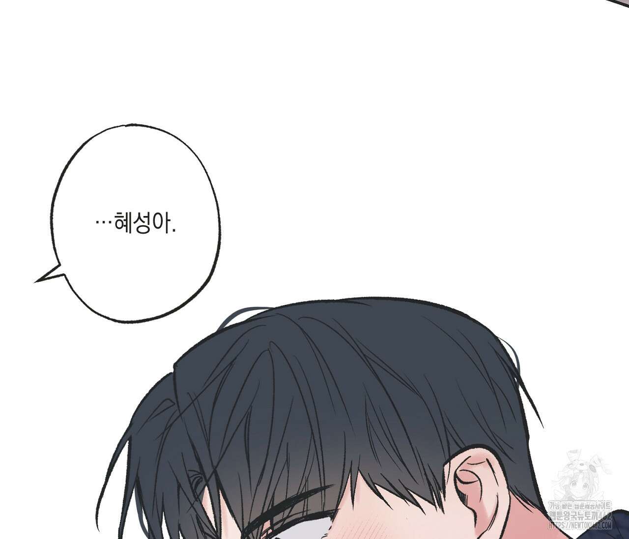 별과 별 사이 헤성과 태양 사이 15화 77