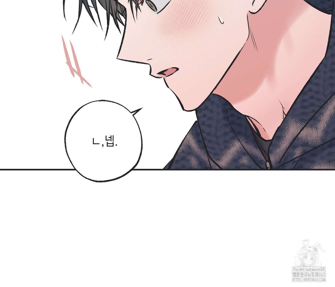 별과 별 사이 헤성과 태양 사이 15화 78