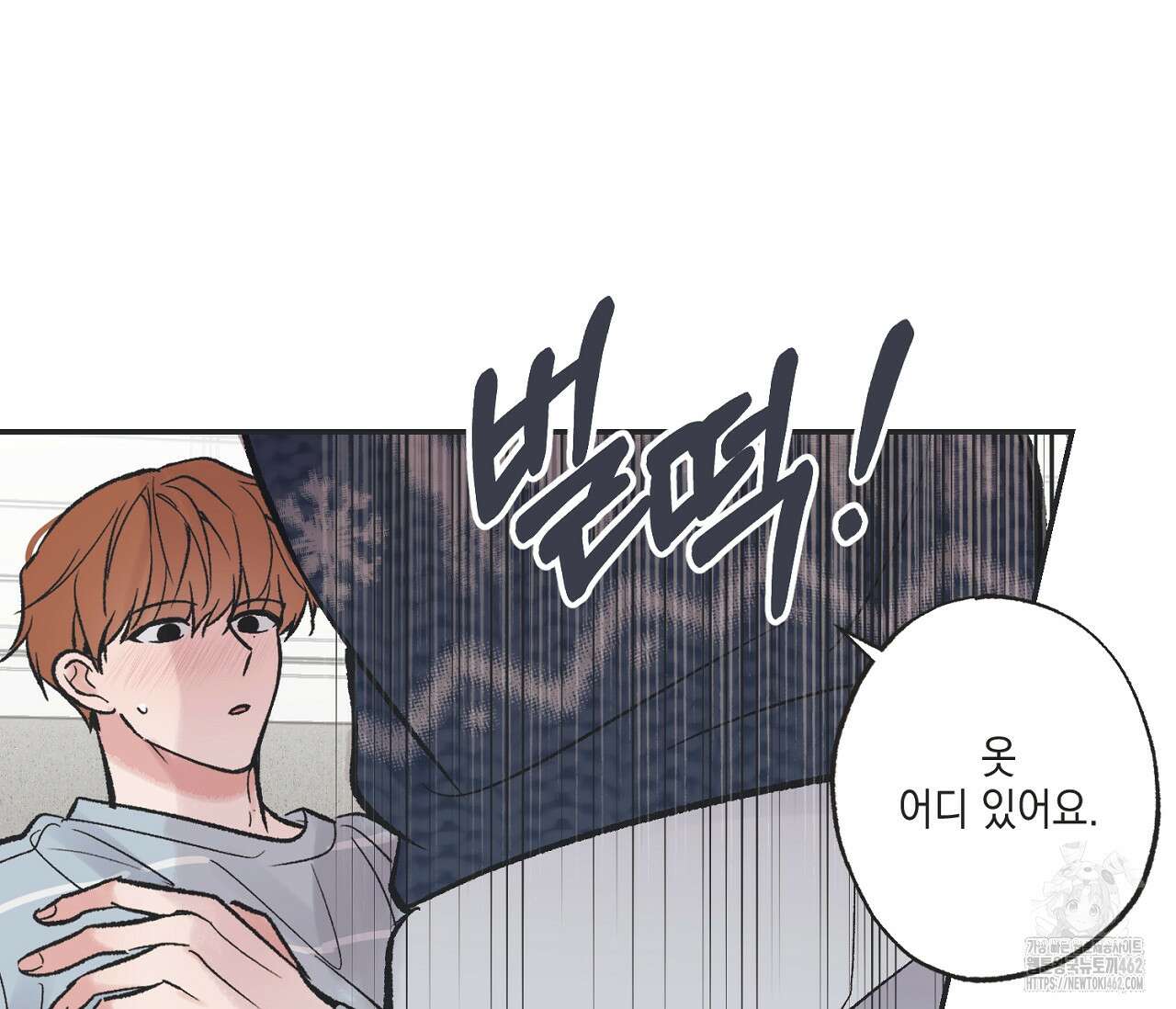 별과 별 사이 헤성과 태양 사이 15화 82
