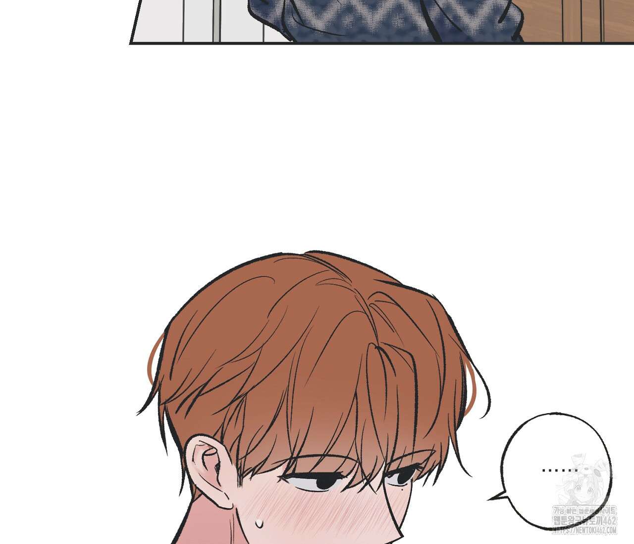 별과 별 사이 헤성과 태양 사이 15화 85