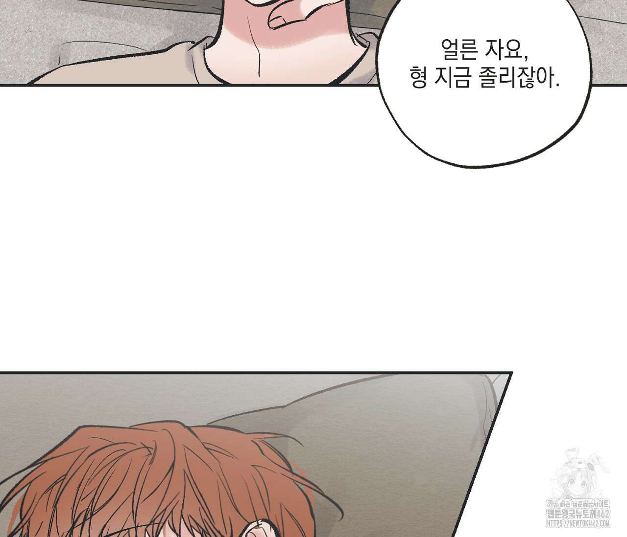 별과 별 사이 헤성과 태양 사이 15화 95