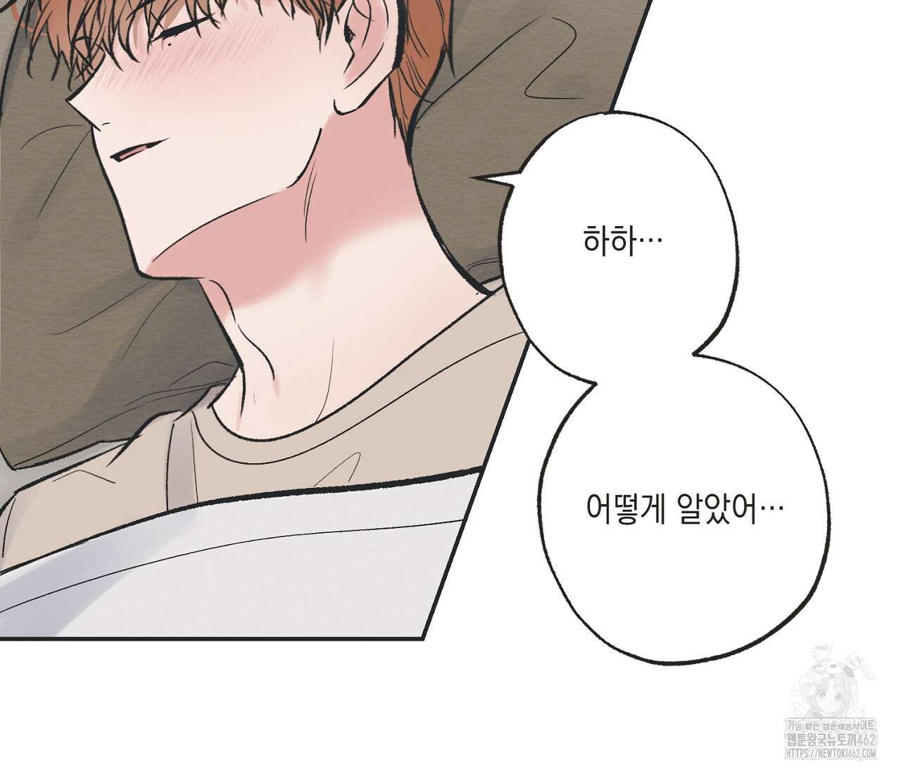별과 별 사이 헤성과 태양 사이 15화 96