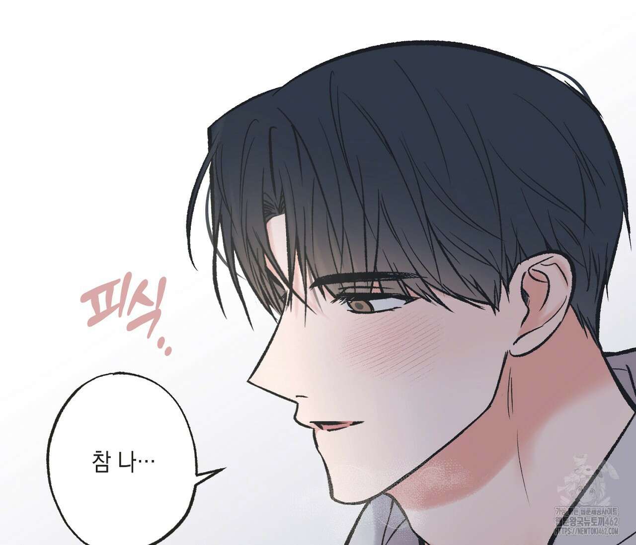 별과 별 사이 헤성과 태양 사이 15화 120