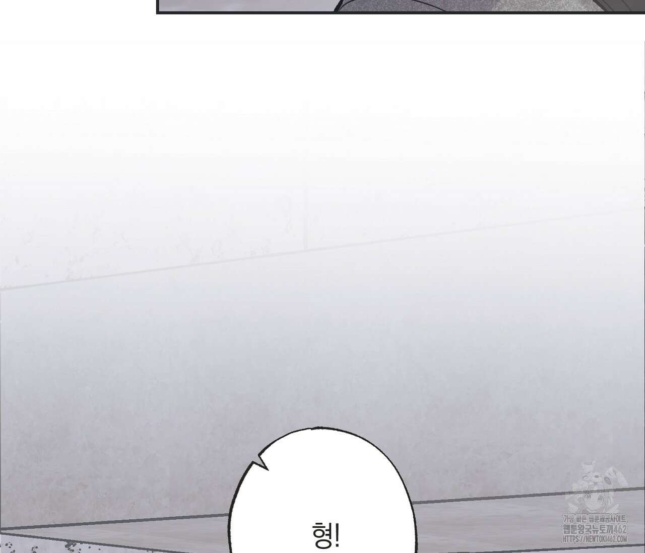 별과 별 사이 헤성과 태양 사이 15화 123