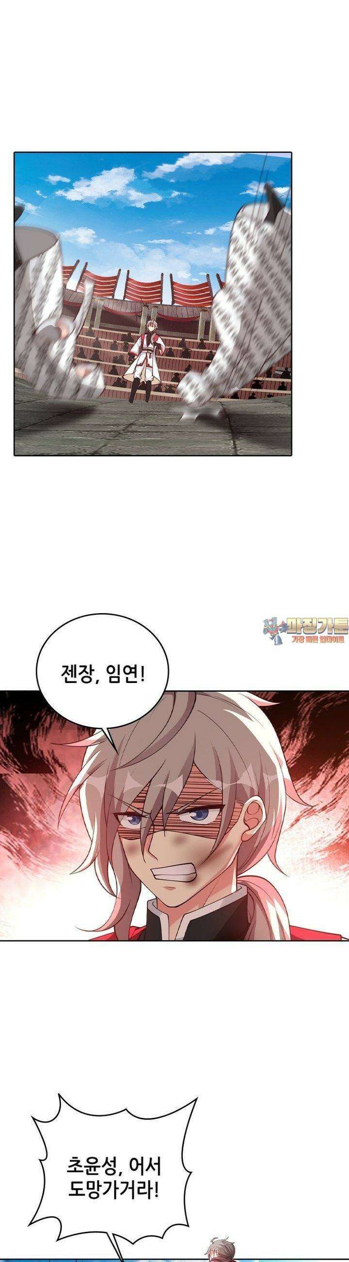 뢰신전기 148화 1