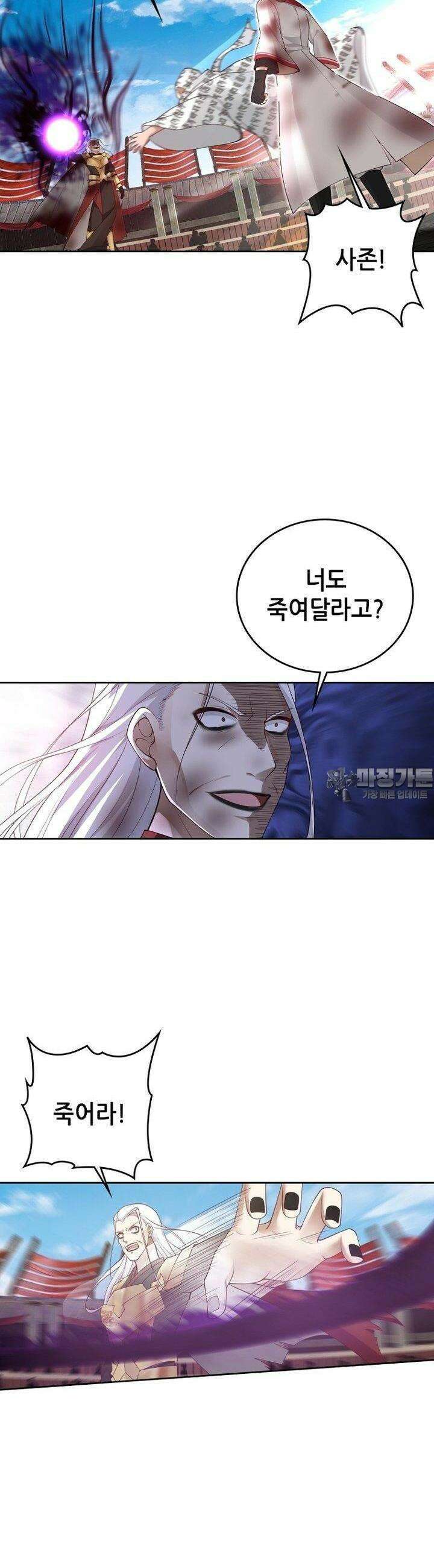뢰신전기 148화 2