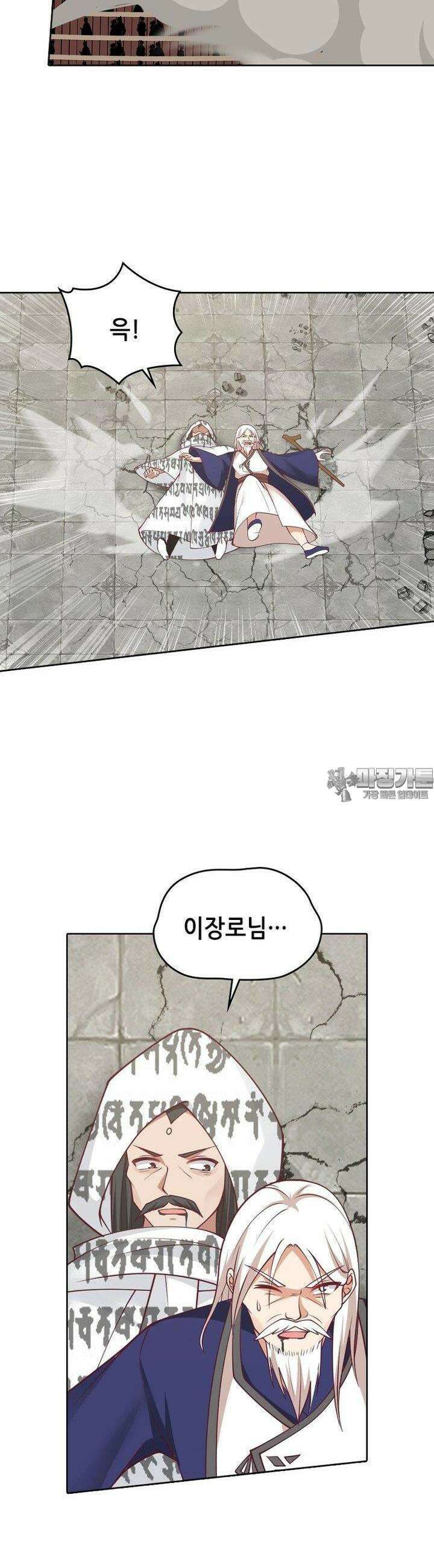 뢰신전기 148화 4
