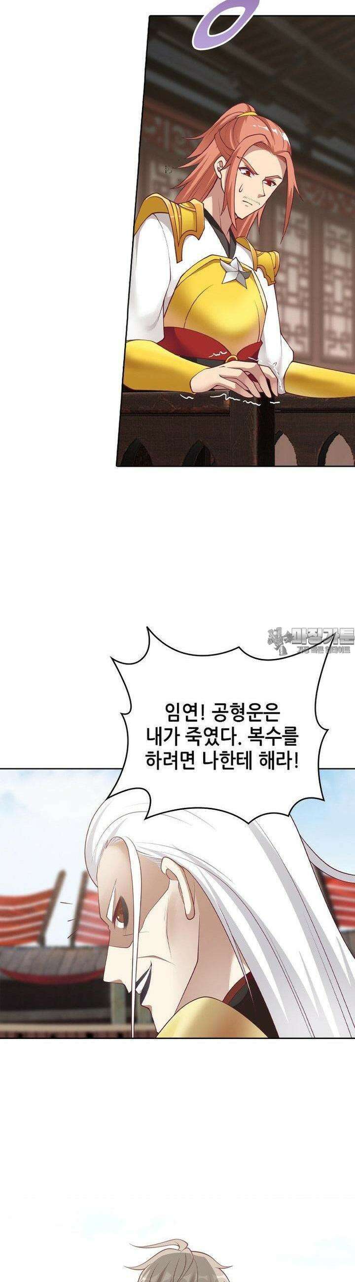 뢰신전기 148화 7