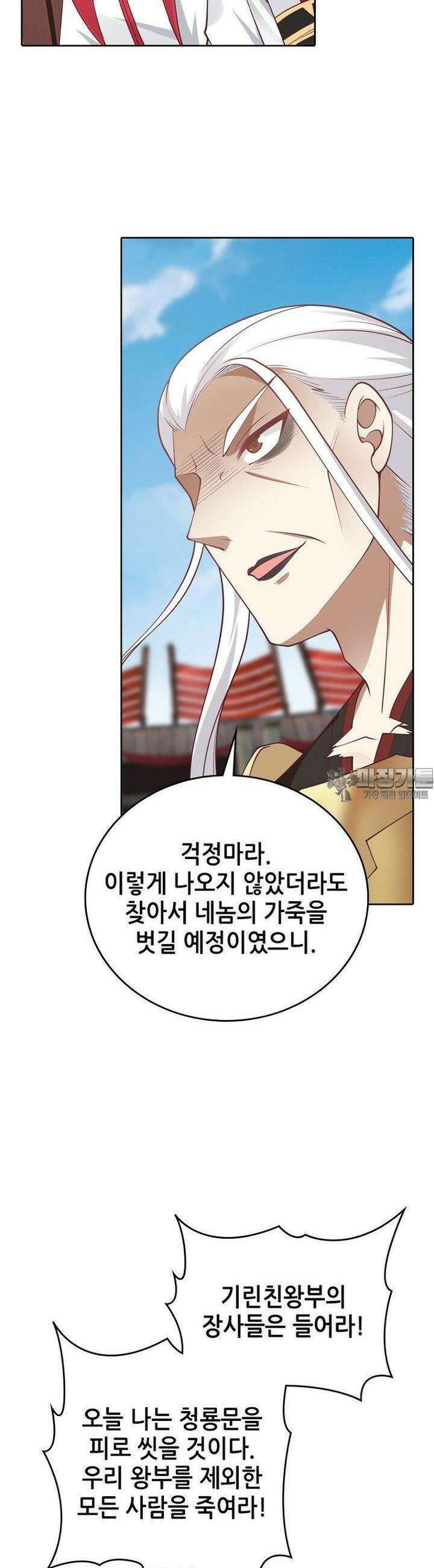 뢰신전기 148화 9