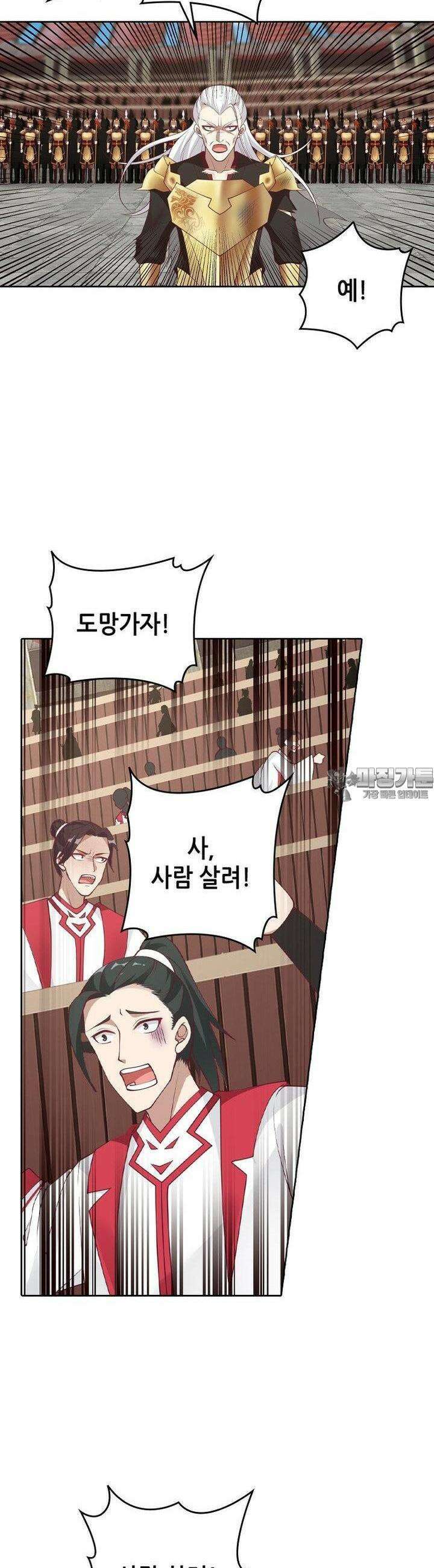 뢰신전기 148화 10