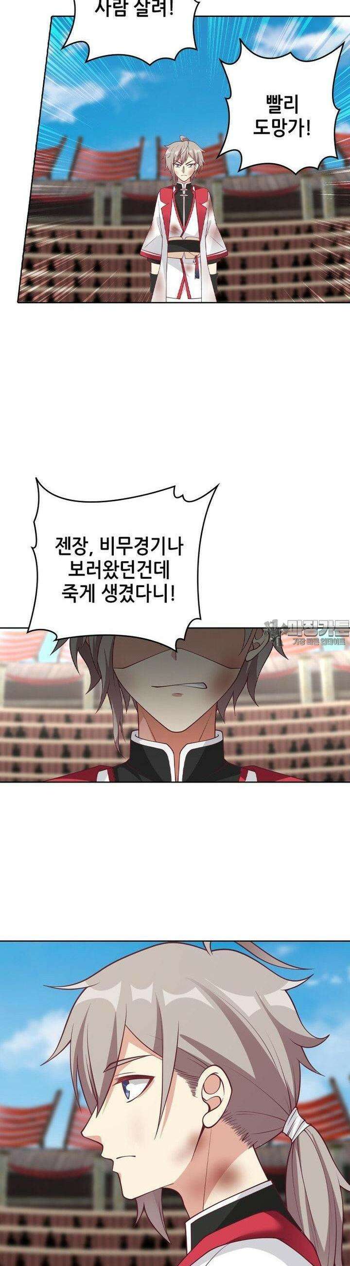 뢰신전기 148화 11