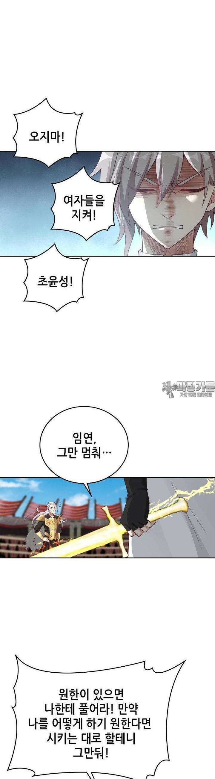 뢰신전기 148화 13
