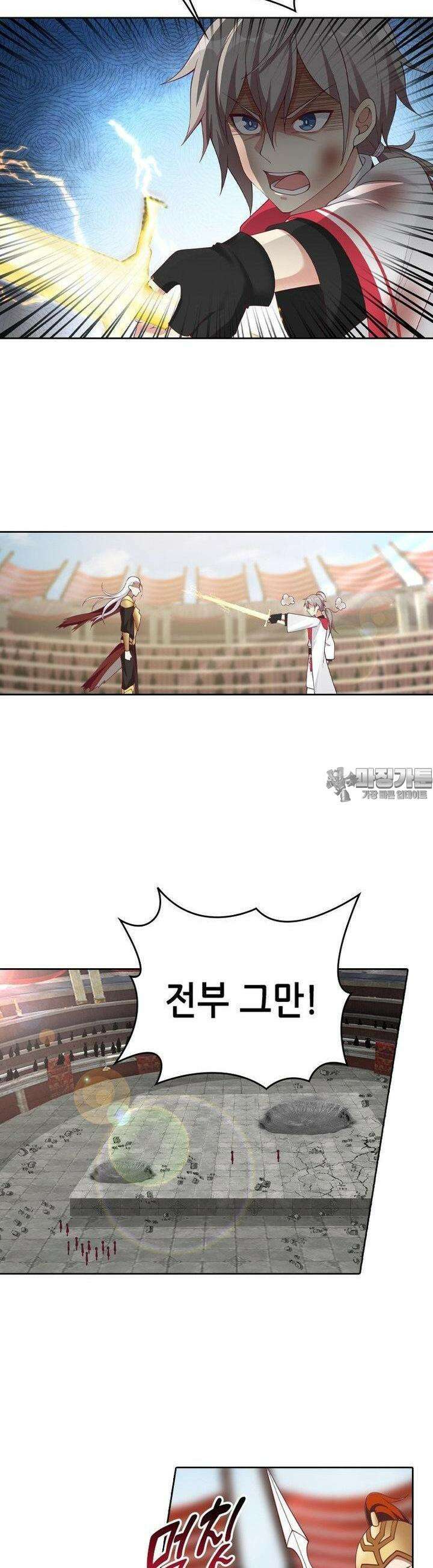 뢰신전기 148화 14
