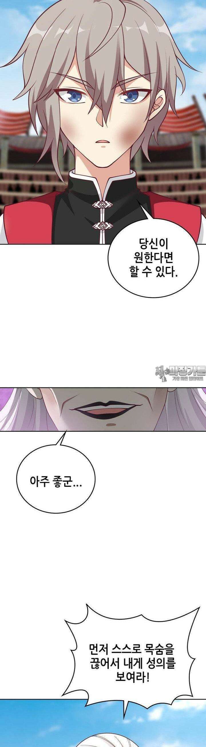 뢰신전기 148화 16