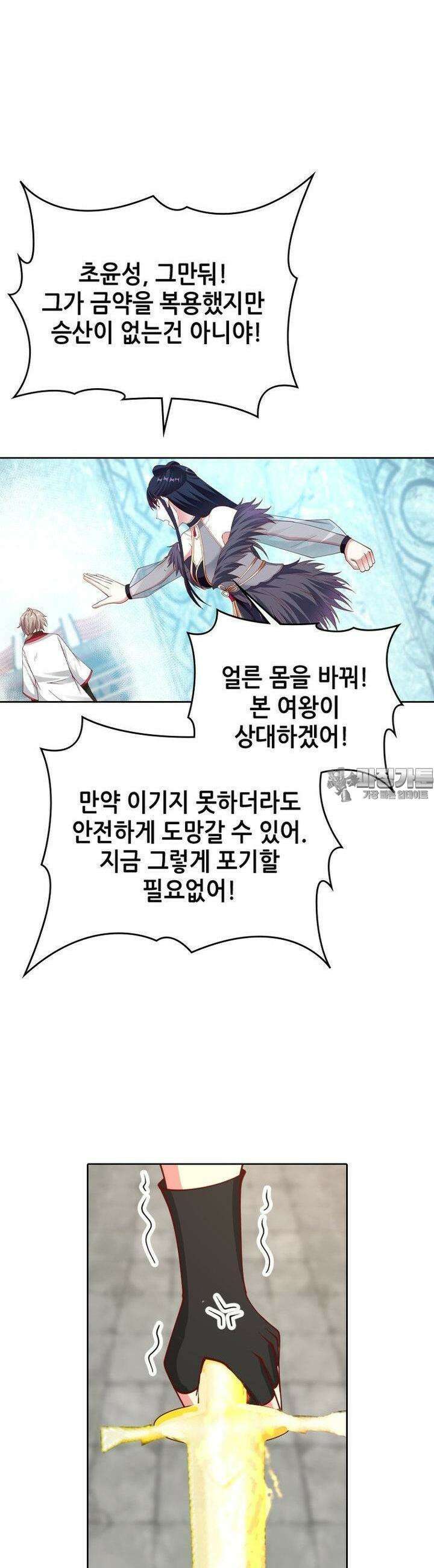 뢰신전기 148화 18