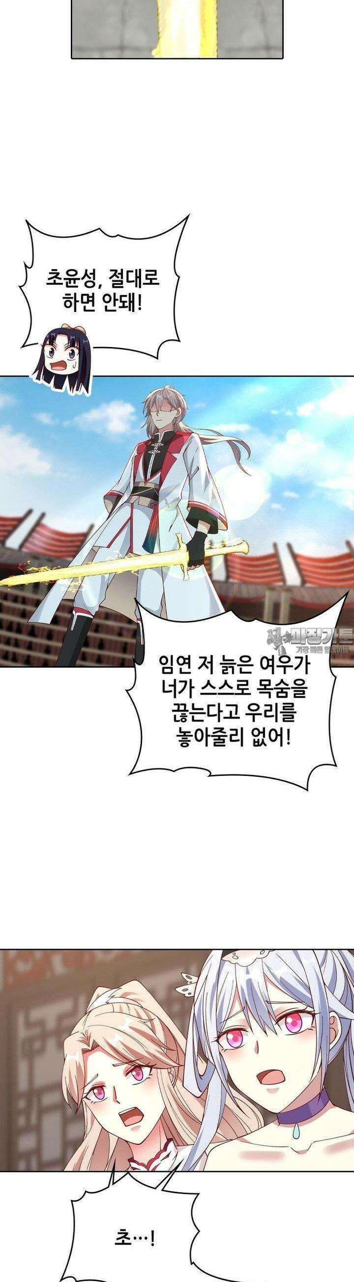 뢰신전기 148화 19
