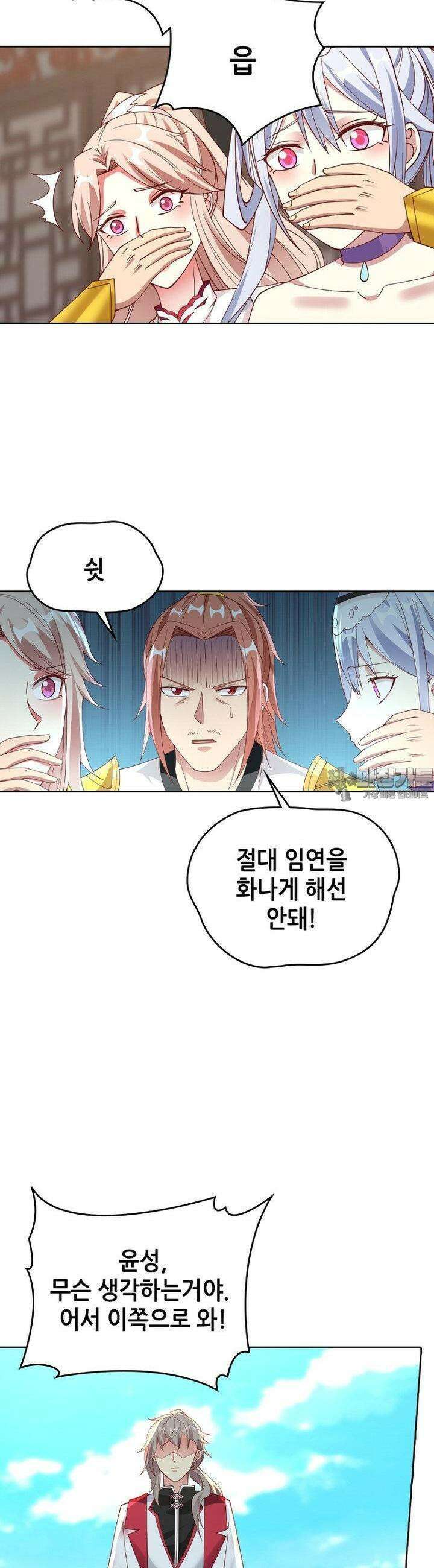 뢰신전기 148화 20