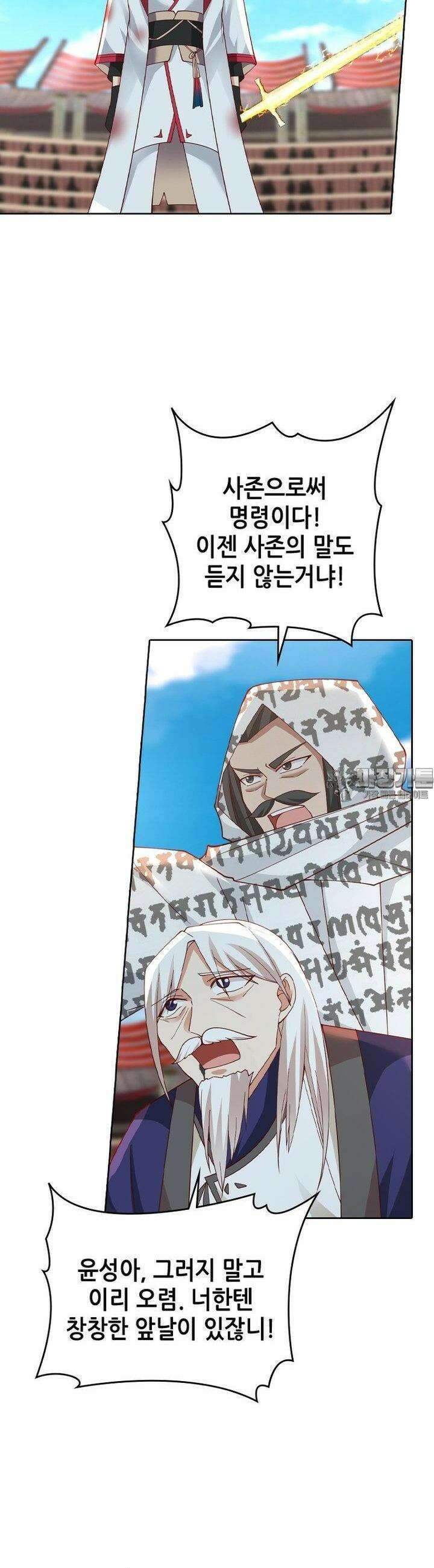 뢰신전기 148화 21