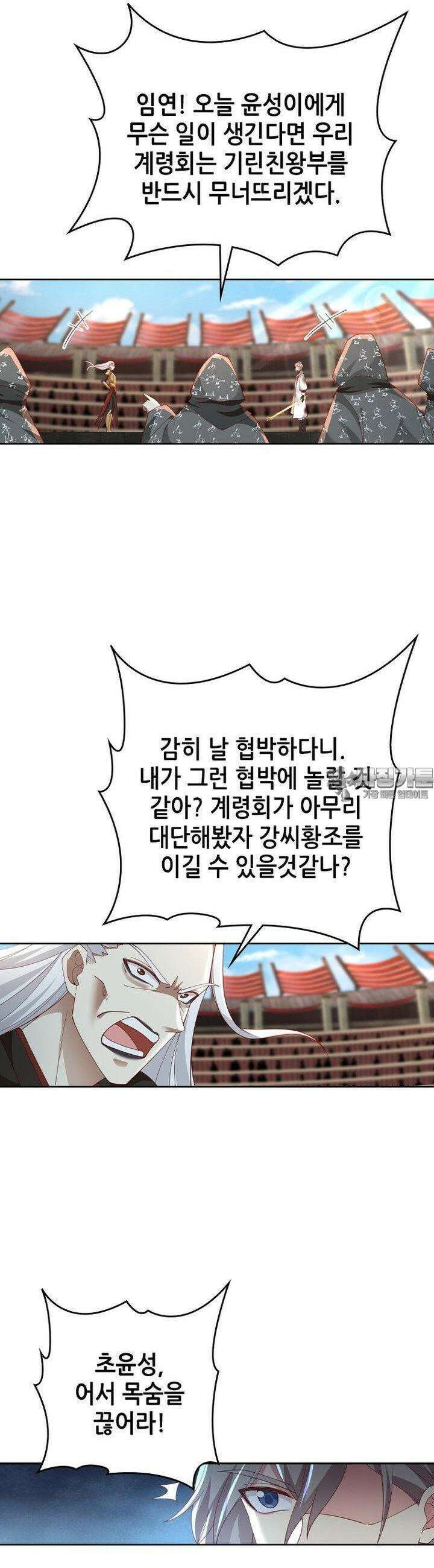 뢰신전기 148화 22