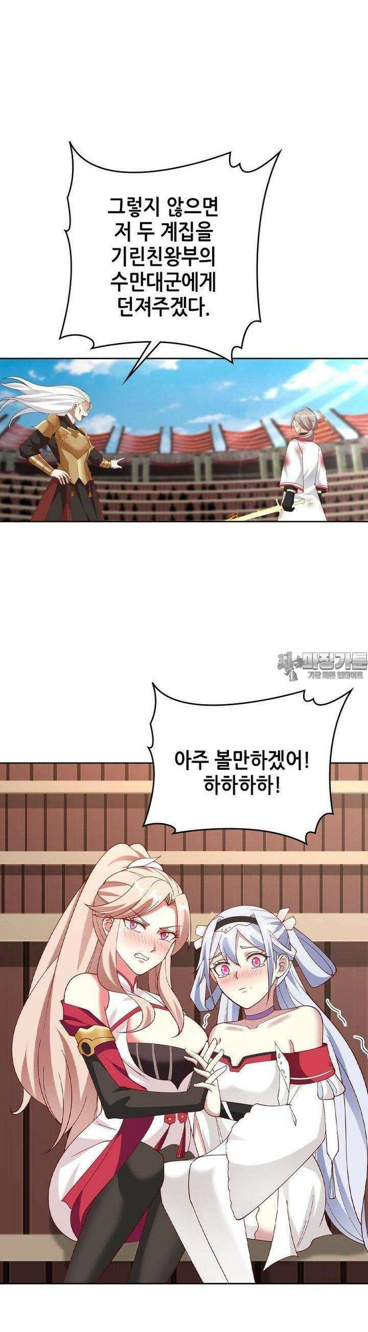 뢰신전기 148화 23