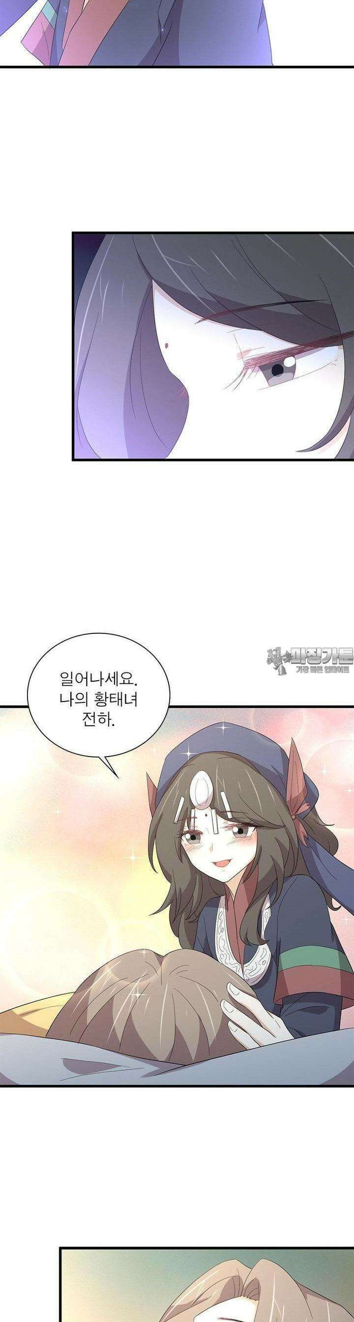 차원을 잘못 찾아왔습니다 255화 3