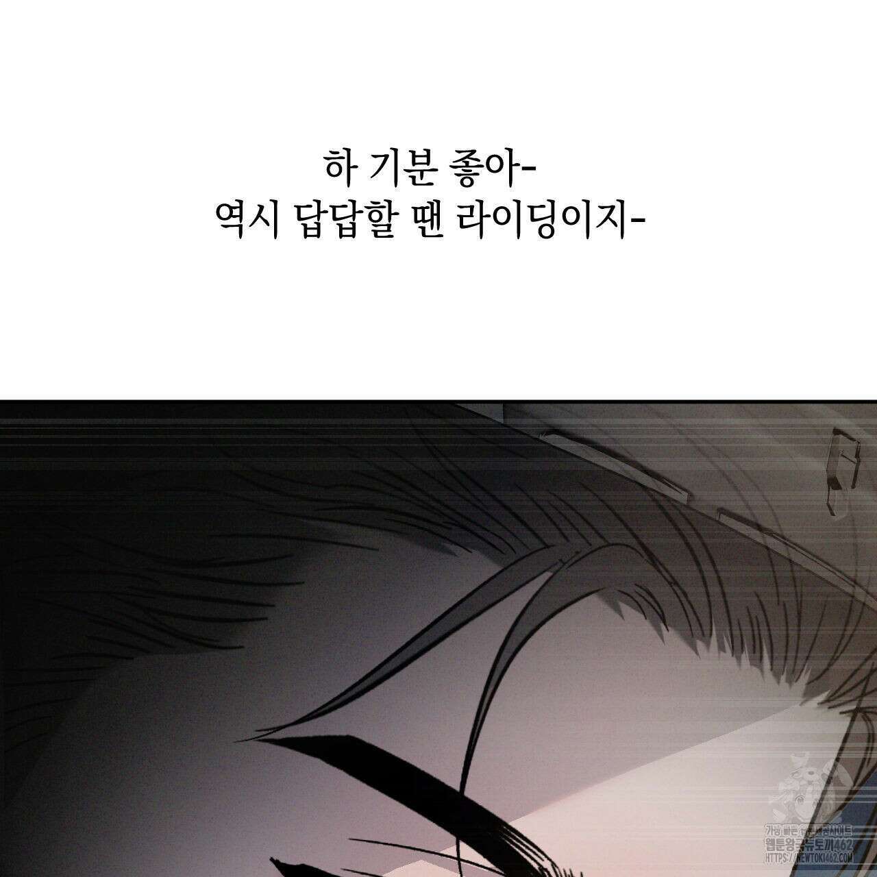 상극 외전A 1화 9