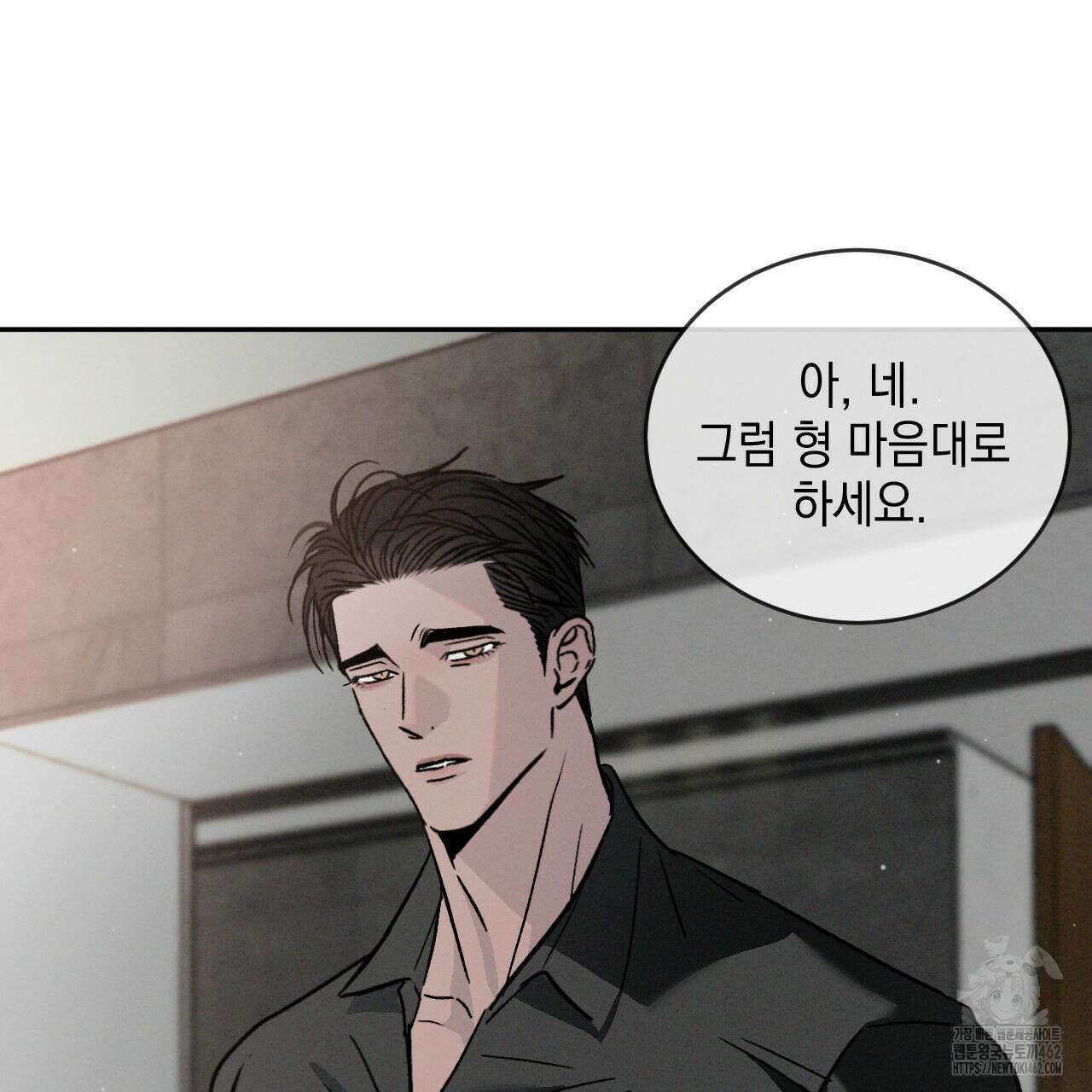 상극 외전A 1화 11