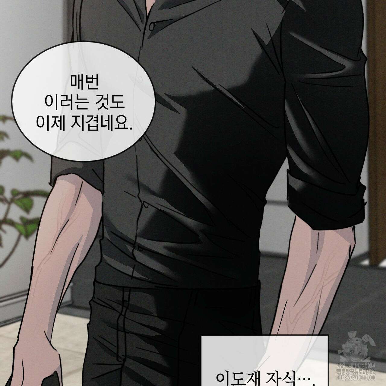 상극 외전A 1화 12