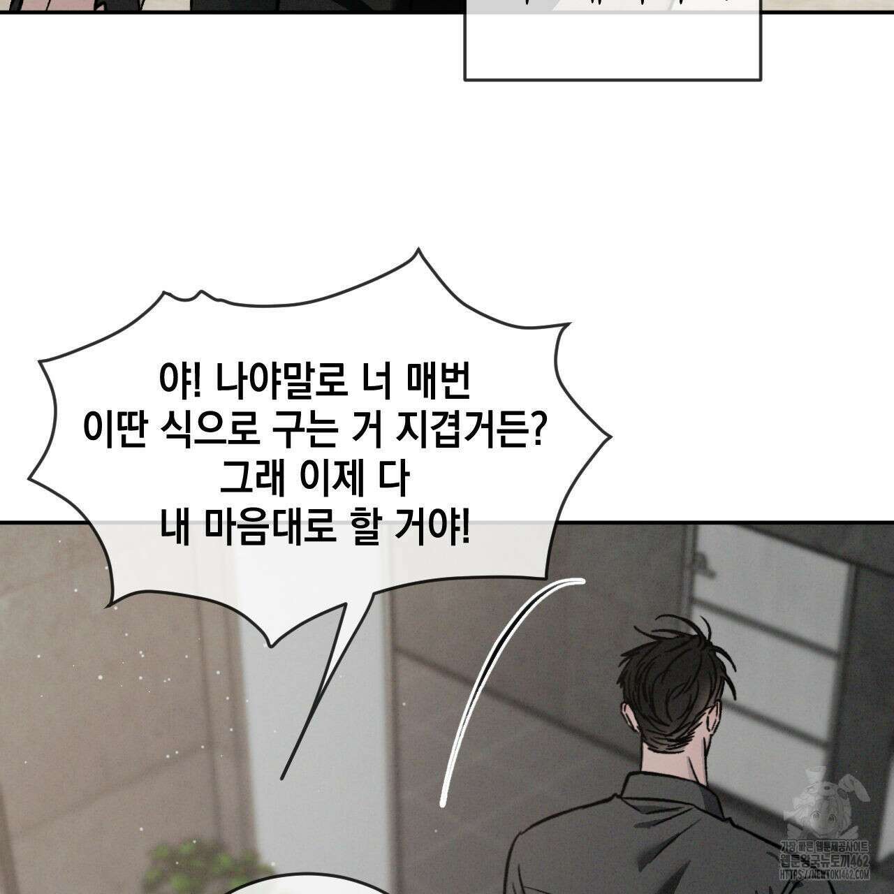 상극 외전A 1화 13