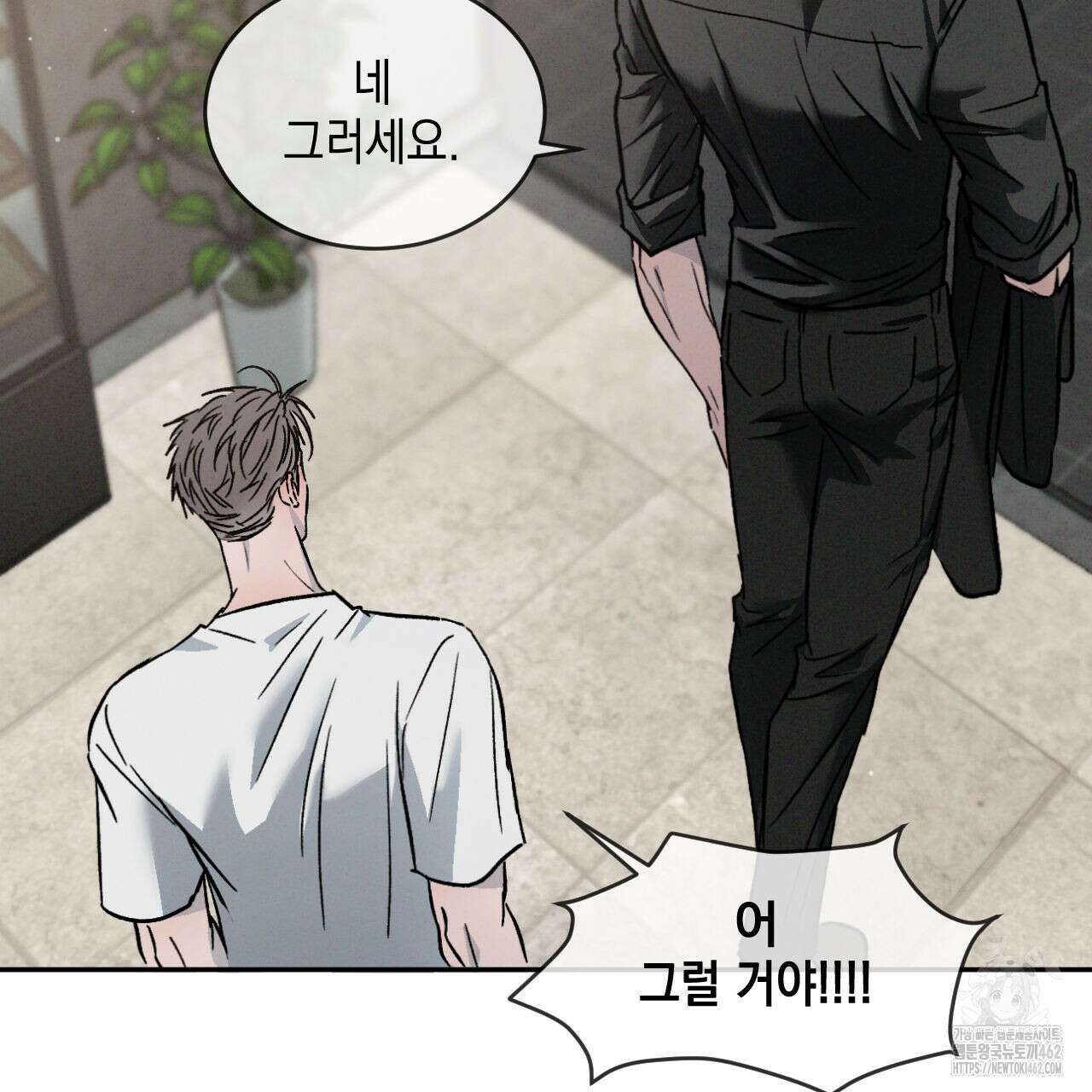 상극 외전A 1화 14