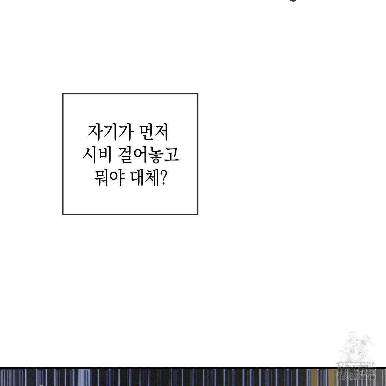 상극 외전A 1화 15