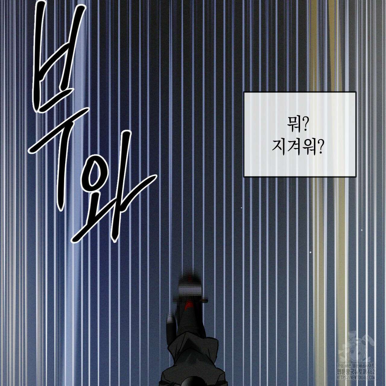 상극 외전A 1화 16
