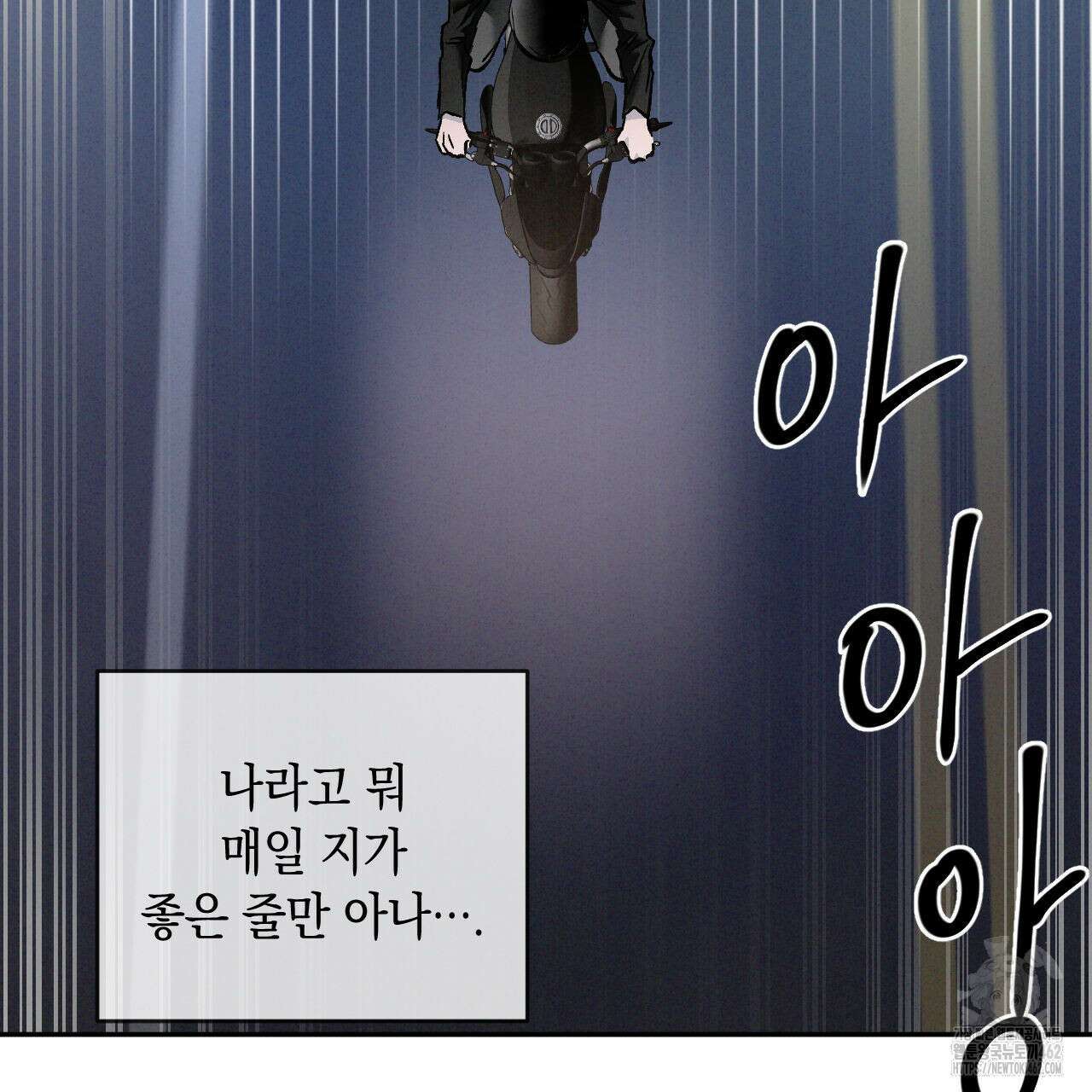 상극 외전A 1화 17