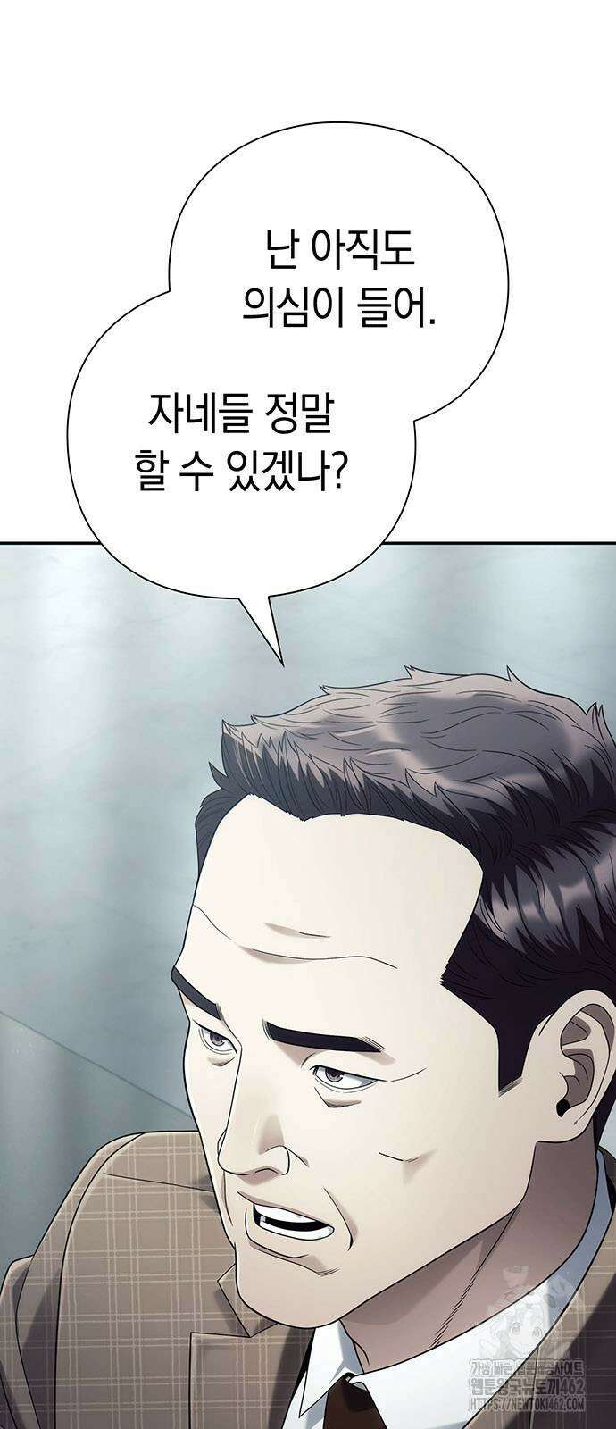 운명을 보는 회사원 97화 3