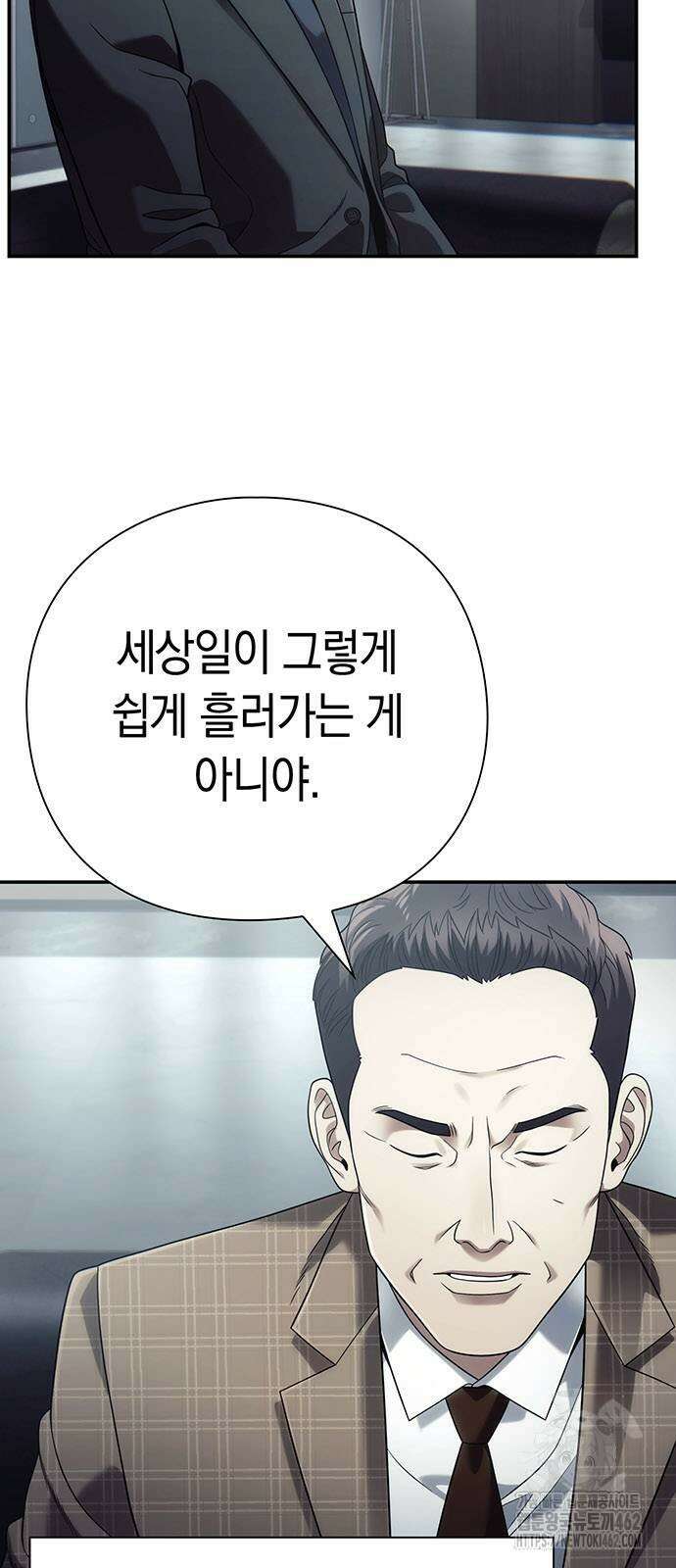 운명을 보는 회사원 97화 5