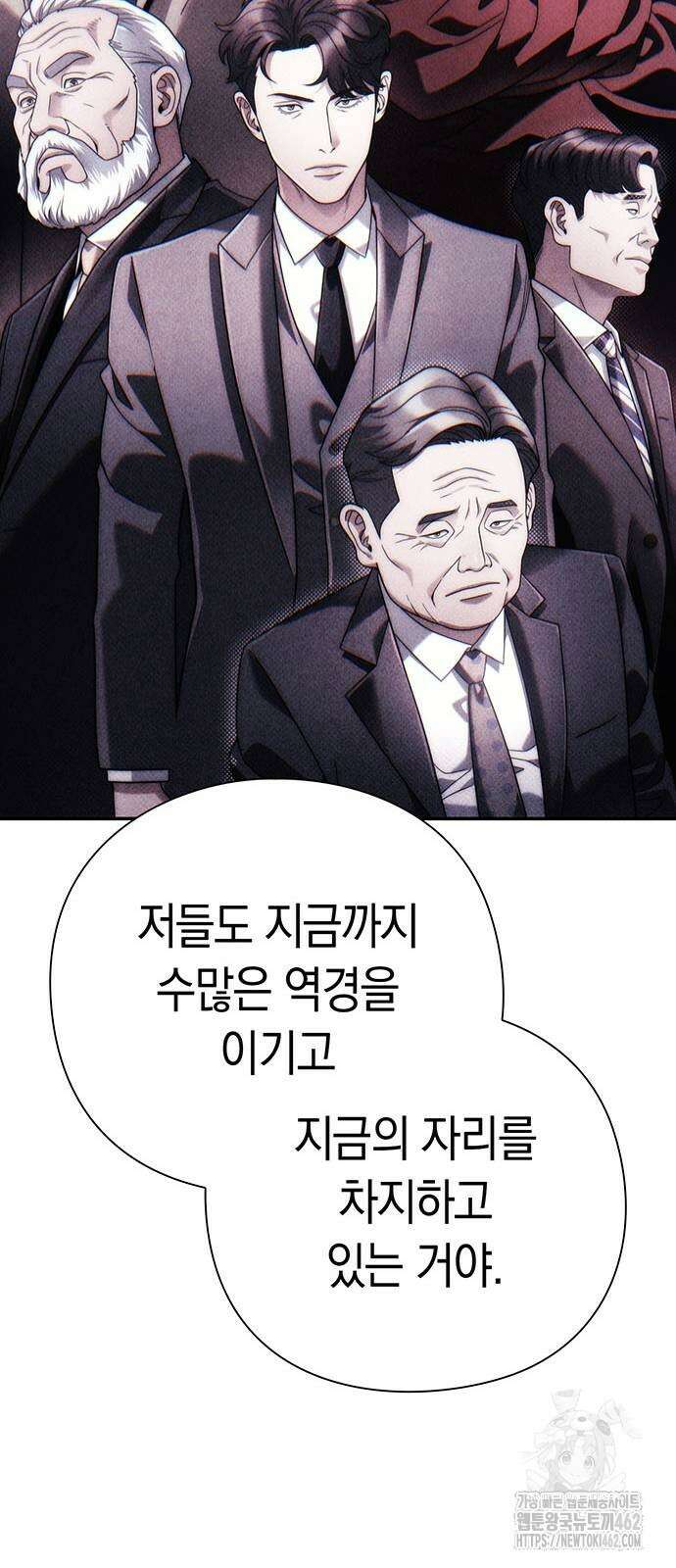 운명을 보는 회사원 97화 19